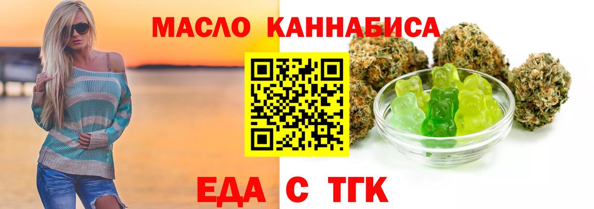 Туймазы  Еда ТГК марихуана  Вход с VPN 