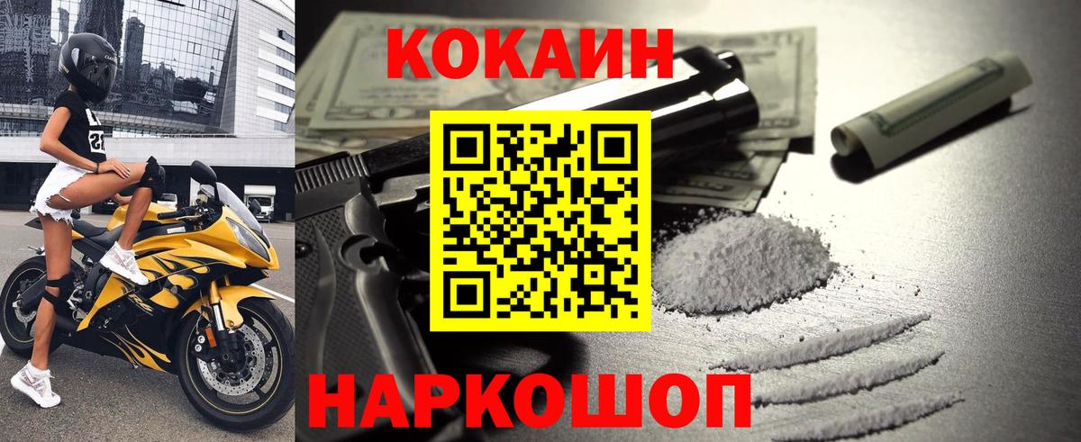 Cocaine Колумбийский  Кокаин 99%  Вход с VPN  КОКАИН  Туймазы 