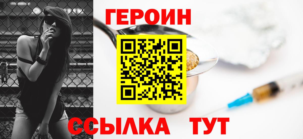 Туймазы  ГЕРОИН гречка  Героин  Вход с VPN 