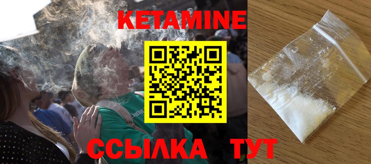 Туймазы  Кетамин VHQ  КЕТАМИН ketamine  Вход с VPN 
