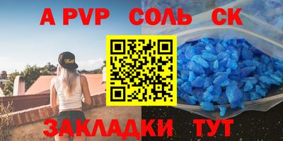 соль ск Можайск