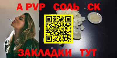 соль ск Можайск