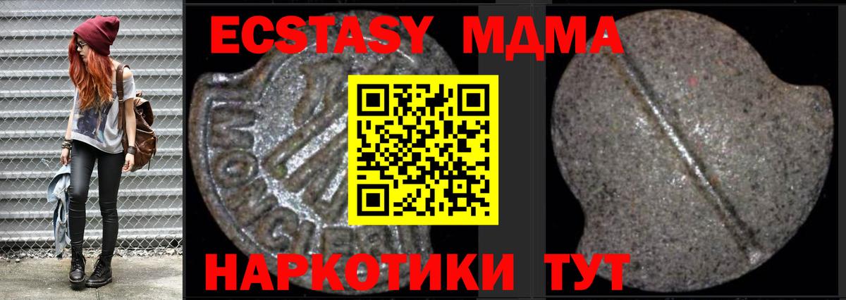 MDMA crystal  Вход с VPN  MDMA  Туймазы 