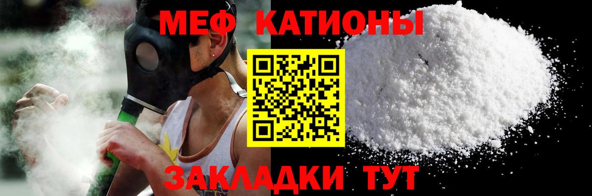 МЕФ  МЯУ-МЯУ mephedrone  Вход с VPN  Туймазы  Меф mephedrone 
