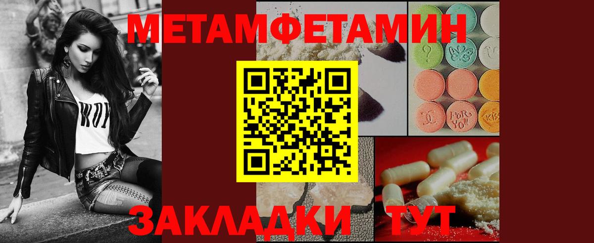 Туймазы  Первитин Декстрометамфетамин 99.9%  Вход с VPN 