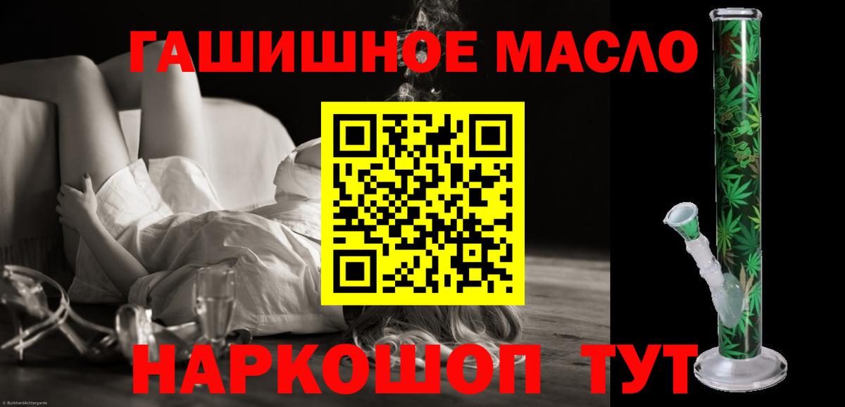 ТГК гашишное масло Туймазы