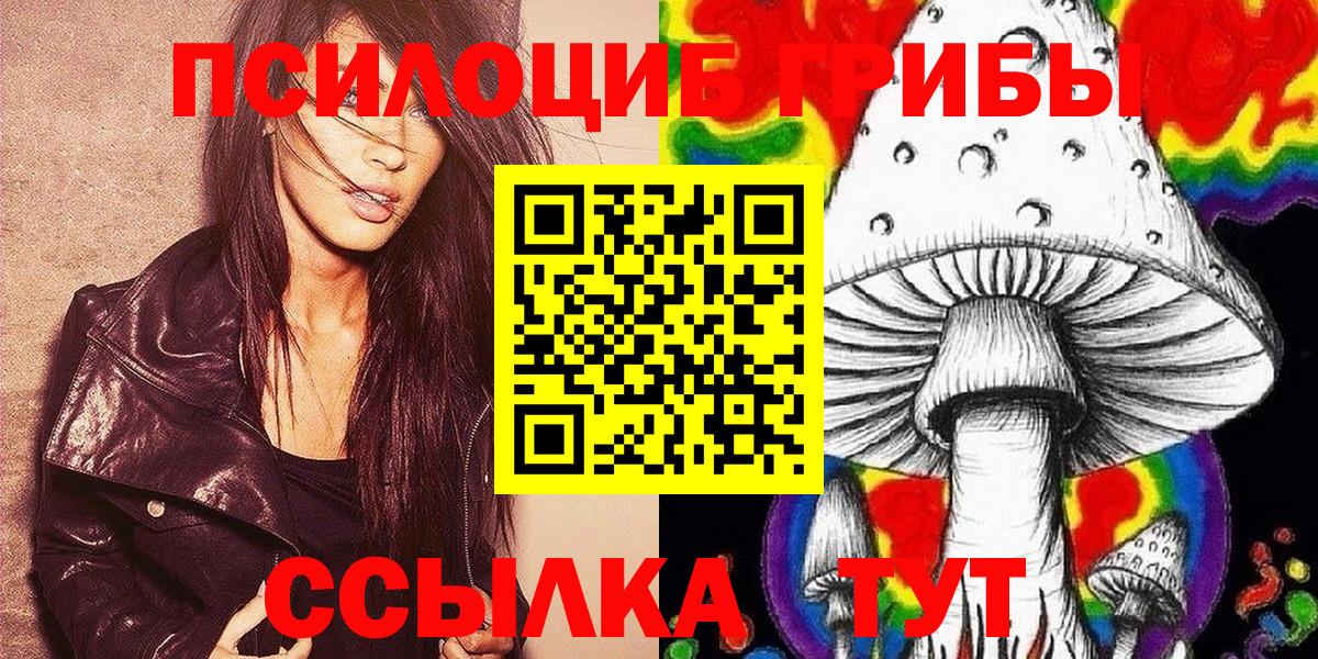 Галлюциногенные грибы Magic Shrooms Туймазы